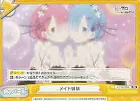 【直引取は送料分割引】リゼロ　実機 レムラム姉妹パネル 大都技研 - パチスロ実機 Re:ゼロから始める異世界生活 リゼロの